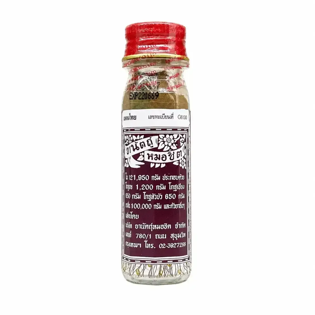 Рапэ ТАЙЛАНД 10г